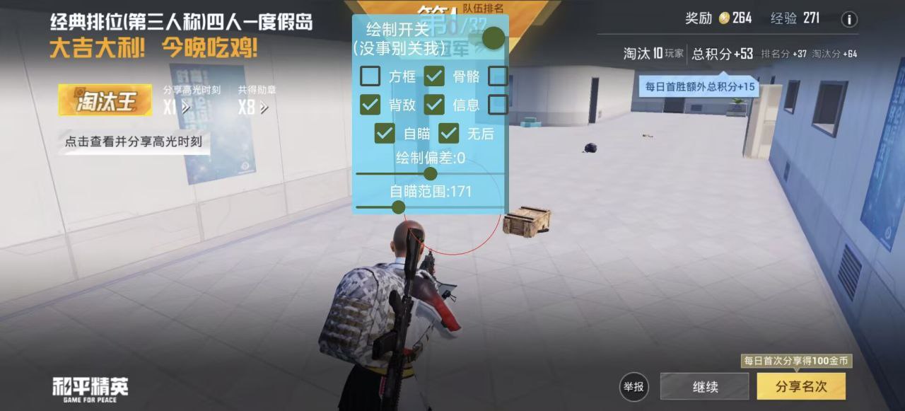 和平精英辅助工具的功能与优势的配图，内容相关：和平精英辅助工具近年来受到许多玩家的关注，主要因其提供多种实用功能，如自瞄、透视、无后坐力等。这些功...